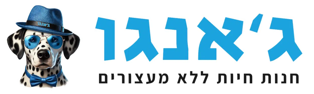 cropped-גאנגו-1.png