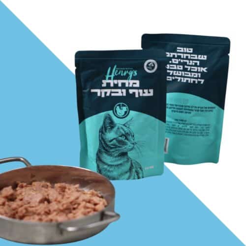 הנריס מחית מזון טבעי עוף ובקר לחתולים 100 גרם HENRYS