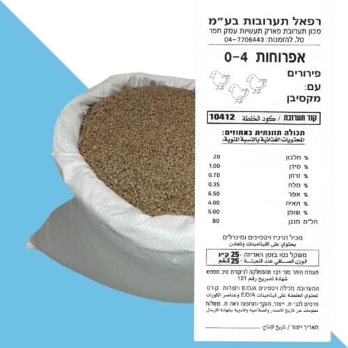 תערובת אפרוחים 0-4 לעופות הטלה ונוי שלב 1 | 20 ק”ג
