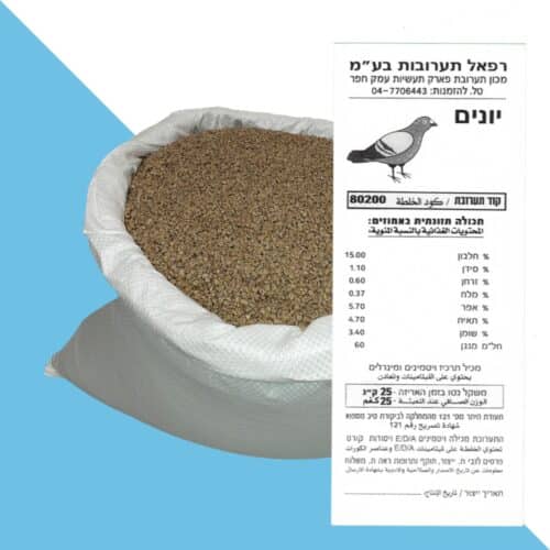 תערובת יונים כופתיות 25 ק”ג